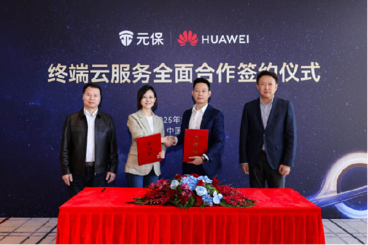 元保集团携手华为终端云服务，开启全场景智能保险新时代